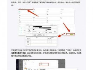 基于实事信息的数字合不停安装及配置详解指南