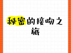 情侣的秘密世界：揭秘吃瓜背后的浪漫与趣味之旅