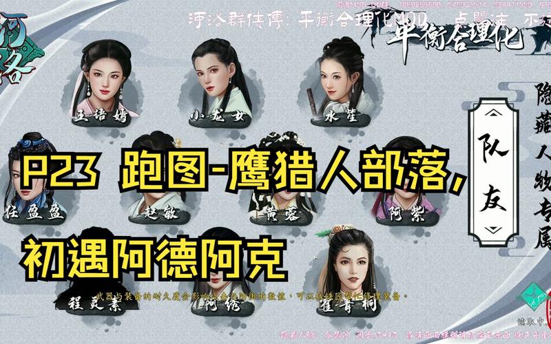 河洛群侠传陶文才位置揭秘与沟通障碍解决方案探究:如何重建与陶文才的友好关系?
