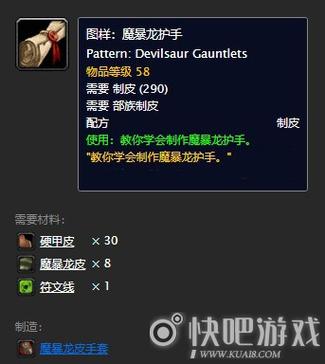 魔兽世界怀旧服:巨龙追猎者护手获取攻略——详解护手获得方式