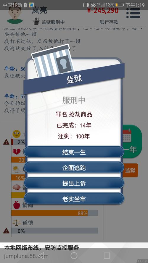 第二人生的暗面社会解锁之谜与入狱之路探寻:深度解析虚拟世界的边缘现象