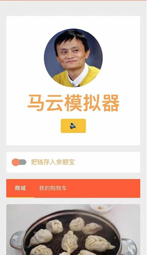 揭秘马云模拟器下载攻略:全面解析下载方式与途径