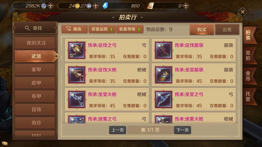 万王之王3D黄金开荒团荣耀首通奖励名单揭晓,副本挑战创辉煌成就分享会