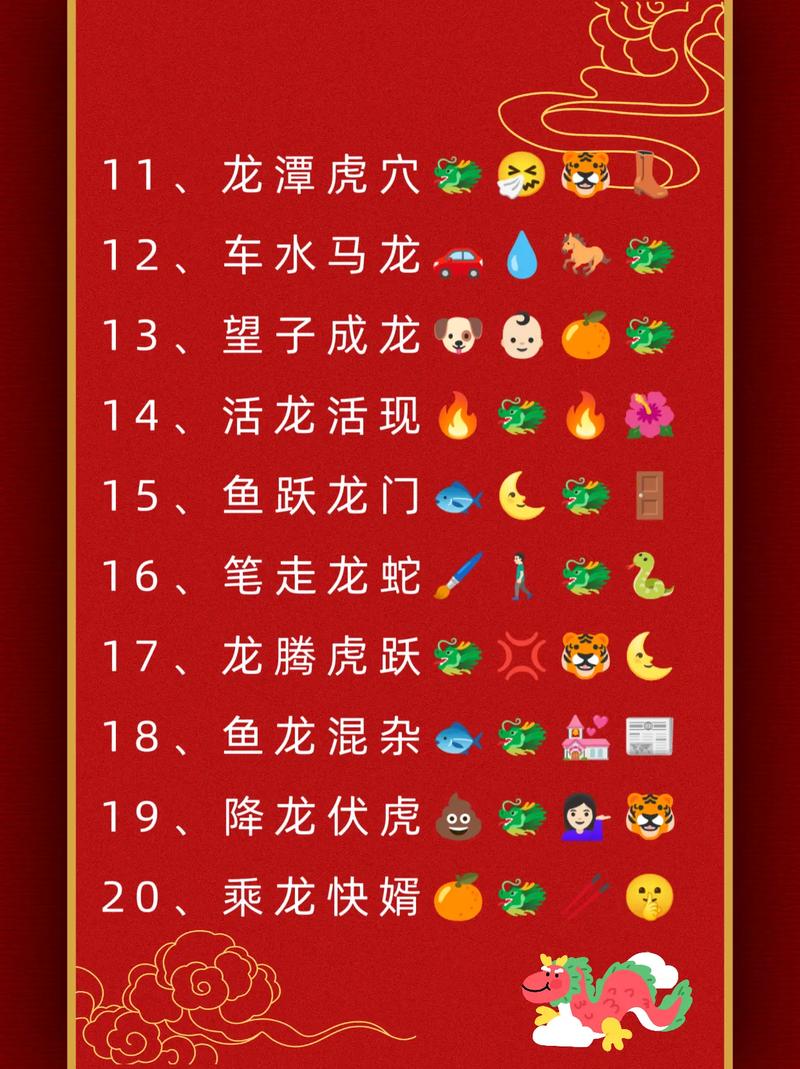 微信成语猜猜看成语接龙第87关答案揭秘:成语接龙答案大全全解析