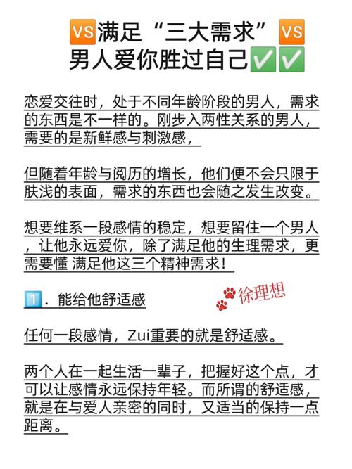 为什么三个男人无法满足需求?需求深度解读与解决方案探讨