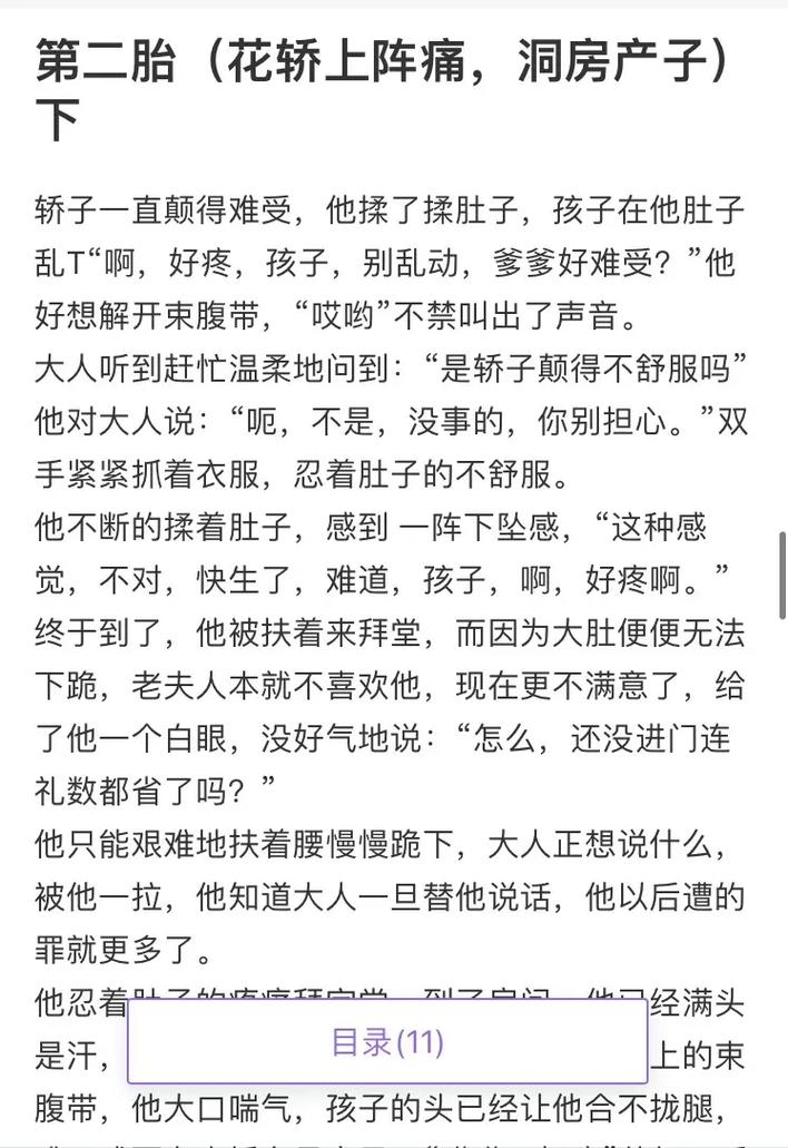 十世挺肚生产期临近:如何准备与应对?