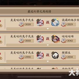 阴阳师幻弈之局揭秘:规则解析与玩法全面介绍