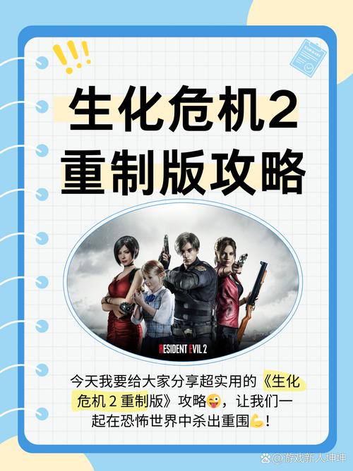 《生化危机:8WCX配件全攻略,如何获取与配置》