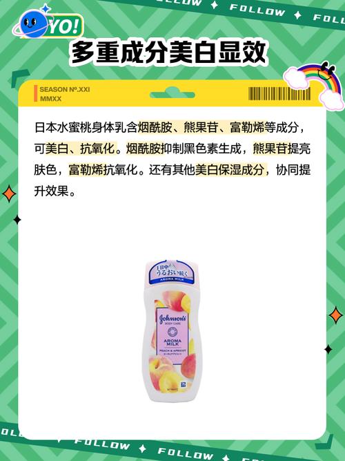 日本水蜜桃身体乳的美白效果如何?真的能美白吗?亲身体验分享