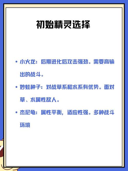 口袋妖怪火红大厦攻略指南:战斗策略与实用秘籍