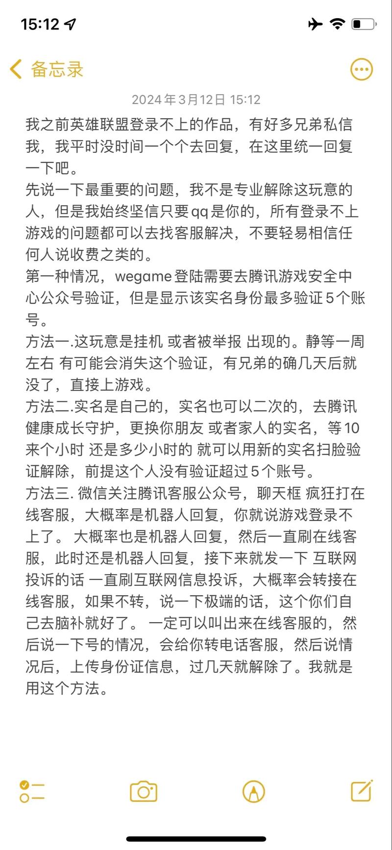 英雄联盟手游禁言应对指南:快速理解并申诉解除策略